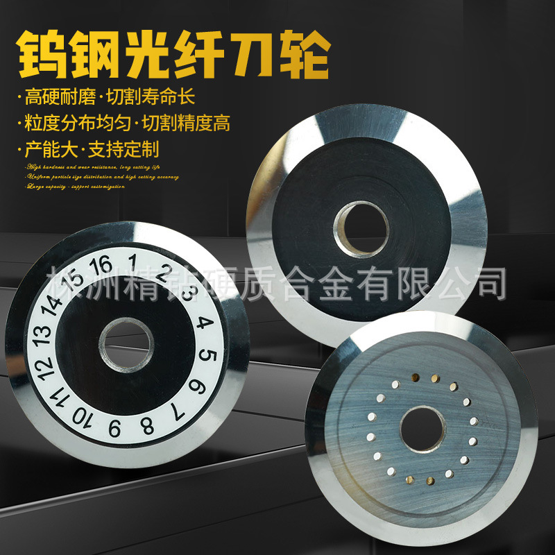 高精度光纤切割刀刀片 端面芯配件通用钨钢光纤刀片