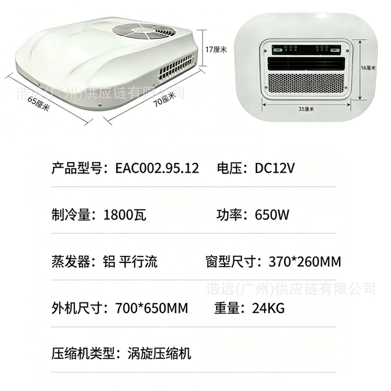 New model car air conditioner from the source factory, 12V vehicle air conditioner all-in-one unit, 24V truck parking air conditioner, new cooling system