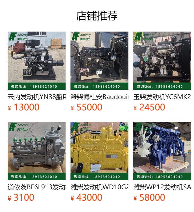 Yunnei Diesel Engine Yn38Gbz for Loader, 76Kw Forklift Engine, Ib042 Engine