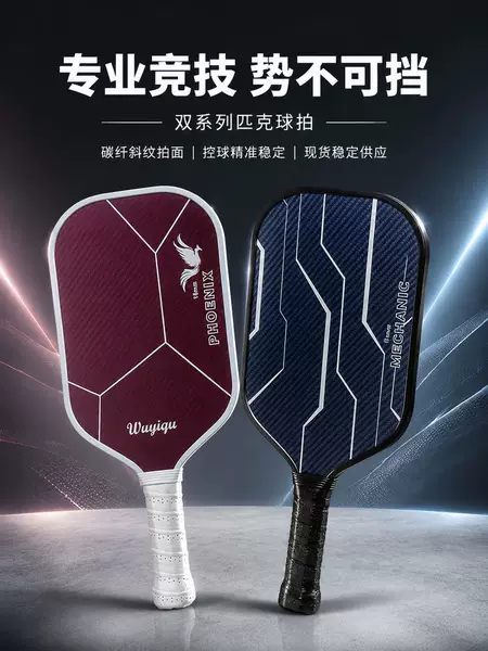 Cross-border Kevlar carbon fiber matte pickleball rackets for adults and children, complete set from the source factory