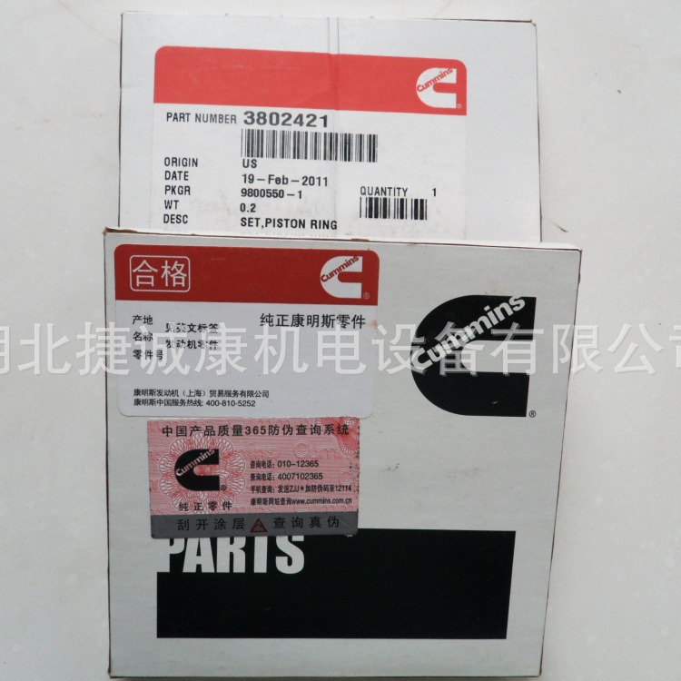 康明斯6B5.9活塞环3802421适配起重机吊机船用发电机工程机械专用