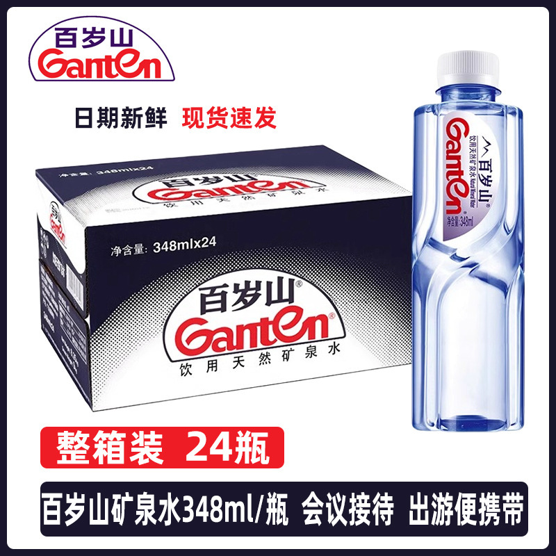 Baisuishan Natural Mineral Water 348ml Whole Box of 24 Bottles Business Meeting Car-Mounted Small Bottles Portable Drinking Water Baisuishan Natural Mineral Water 348ml Whole Box of 24 Bottles Business Meeting Car-Mounted Small Bottles Portable Drinking Water
