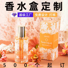 香水包装盒定制首饰礼品礼盒飞机盒化妆品面膜白卡纸盒印刷定做