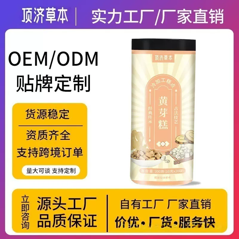 零食点心黄芽糕冷加工糕点传统糕点 糕点独立小包装源头厂家批发