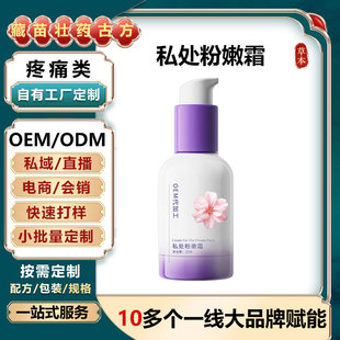 ����˽�ܷ���˪�ۼt�� Ů��˽���镞�����β�ȥ�ڷ۷�˪OEM���ӹ�