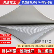 熱塑性聚烯烴TPO高分子防水卷材外露專用增強鋼結構屋面雨虹西卡
