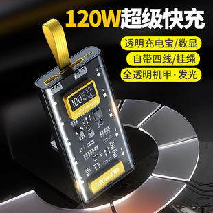 Transparent Mecha PoWer Bank Fast Charging With Cable 20000mah Large Capacity 120W Super Fast Charging Sharing Mobile PoWer Supply