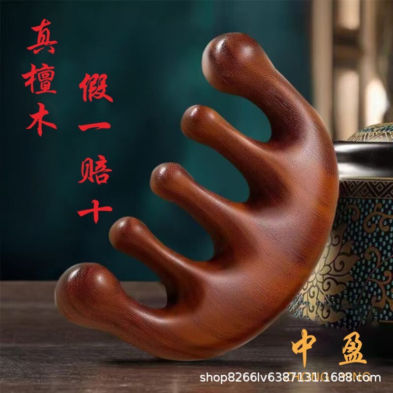 檀木梳子便携小随身头部按摩梳经络梳中秋佳节送家人送朋友伴手礼|undefined