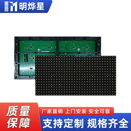 LED户外屏;LED室内屏;LED屏模组