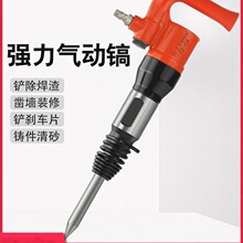 臣子气动气铲工业级C4风铲刹车片焊渣除锈机器铲刀风镐气锹工具