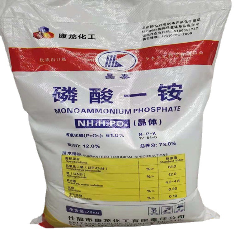 批发供应磷酸一铵农业级全水溶磷酸二氢铵量大从优水溶性高含量