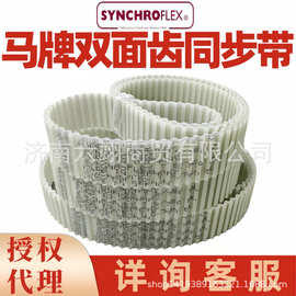 马牌SYNCHROFLEX同步带T5DL-940 T5DL-1100 T5DL-1325 双面齿皮带