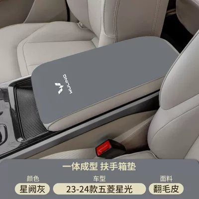 Pad Central Armrest Cover Anti-Wear | Armrest box pad - xingque-gray-suede-armrest-box-mat-23-24-wuling-starlight