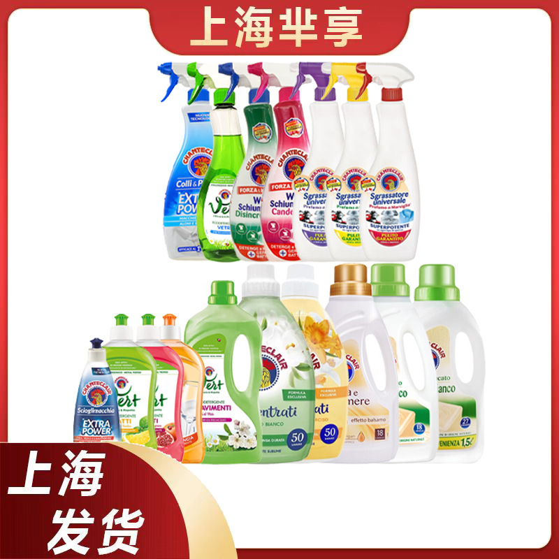 Big Rooster Housekeeper Oil Stain Remover Laundry Detergent and Collar Cleaner Full Series