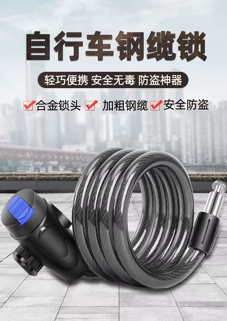 Bicycle lock, anti-theft chain lock, portable electric motorcycle steel wire chain lock