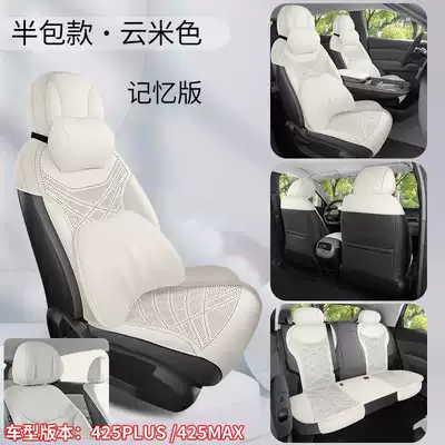 models of Jihu T1 car seat covers, Modelə uyğun (Original) oturacaq örtükləri - cloud-beige-memory-foam-version-half-cover-model-front-row-separate-headrests-note-the-model-year