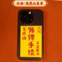 平安寓意手绘定制贴纸