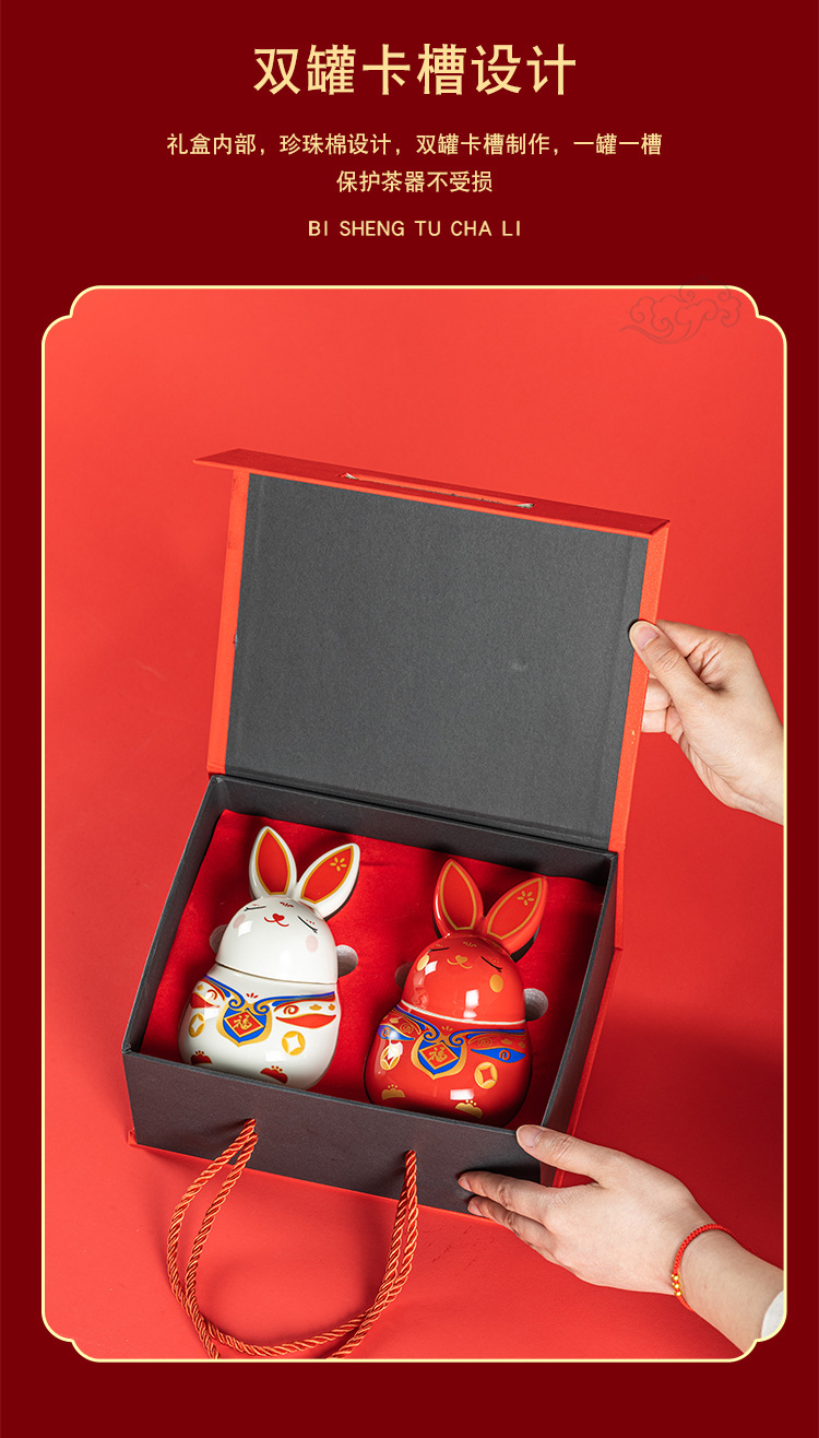 必胜兔茶叶罐礼装-_15.jpg
