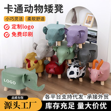 加工定制家用大象凳可印logo活动礼品换鞋凳卡通动物卧式矮凳
