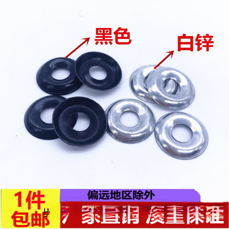 镀锌黑色鱼眼垫片凹凸垫片 碗形垫沉头自攻专用半球垫圈沉头垫圈