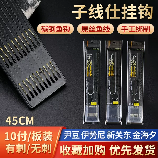 Fish Hook Line Hook Tie Finished Gold Sleeve Hook Blackboard Line with Line Hanging Izu Gold Sleeve Line Double Hook
