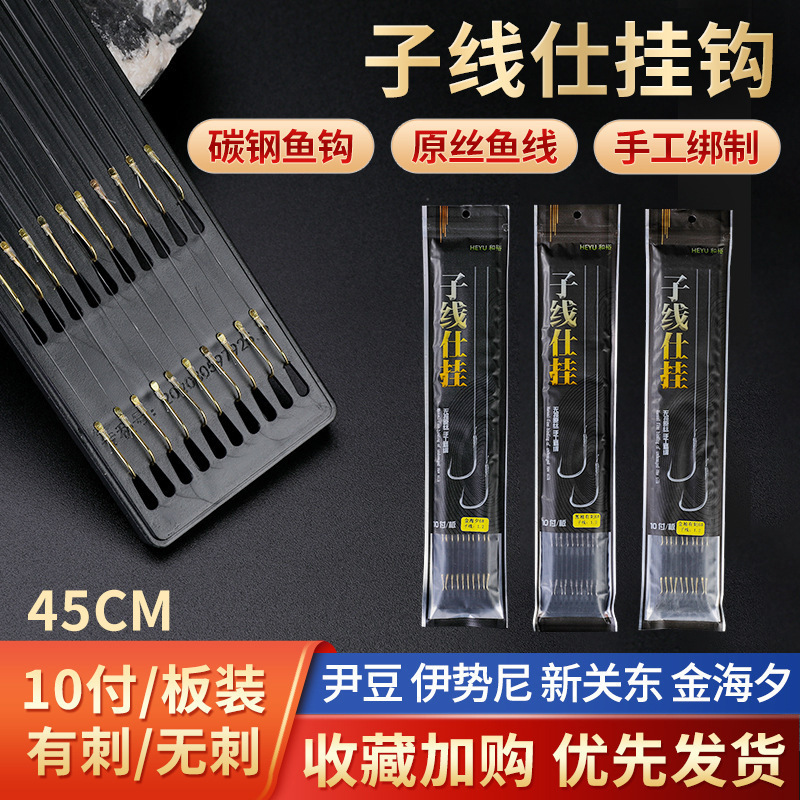 Fish Hook Line Hook Tie Finished Gold Sleeve Hook Blackboard Line with Line Hanging Izu Gold Sleeve Line Double Hook Fish Hook Line Hook Tie Finished Gold Sleeve Hook Blackboard Line with Line Hanging Izu Gold Sleeve Line Double Hook