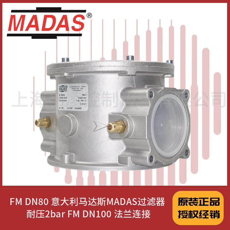 FM DN80 意大利马达斯MADAS过滤器 耐压2bar FM DN100 法兰连接