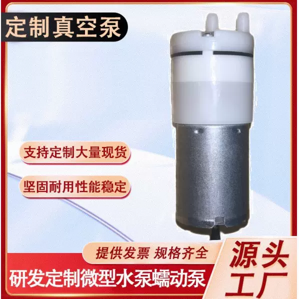 微型真空泵 370B正负压两用泵 真空包装机黑头仪消毒枪泵