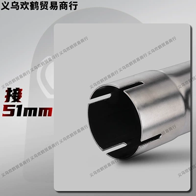 Motorcycle exhaust pipe Pipe Direct Connection to the