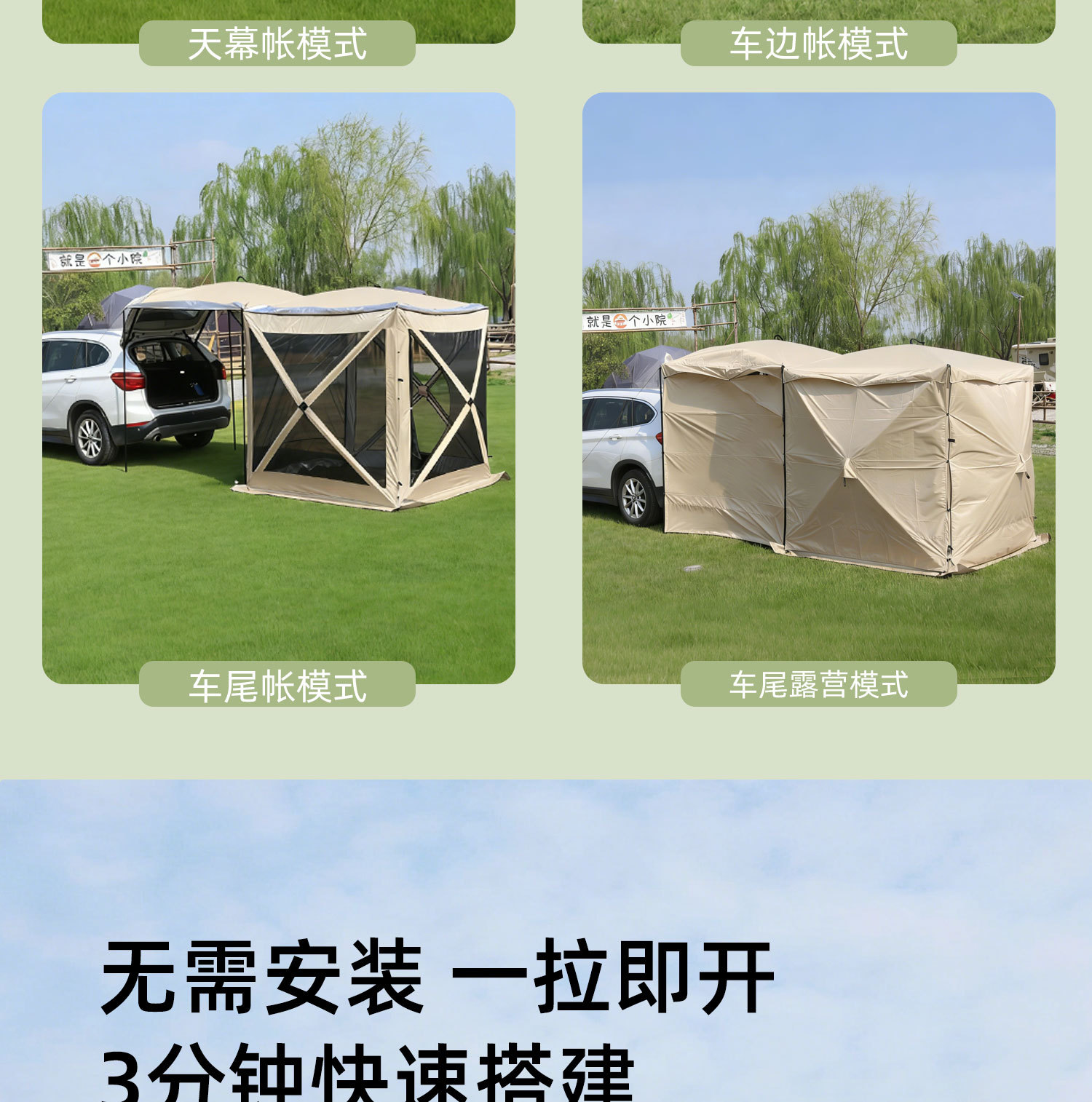 Four-Corner Car Rear Tent Canopy Quick-Open Gazebo for Self-Driving Tours, Rvs, No-Setup Camping Outdoor Tent