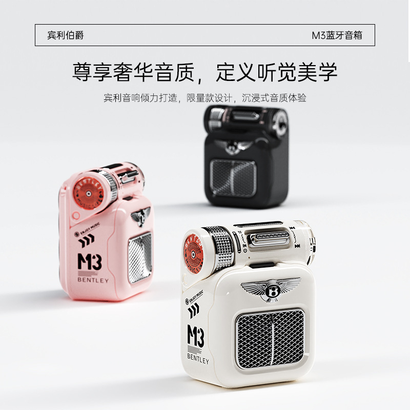 New Bentley M3 Bluetooth Speaker Portable Multi-Function Subwoofer Card High-Value Hifi High-Quality Gift Small
