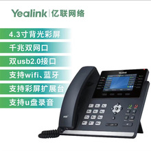 億聯YealinkSIP-T46U IP網絡電話機 SIP協議話機 支持WIFI藍牙