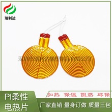 廠家PI柔性電熱片柔性低溫電加熱膜電加熱片 高溫PI發熱膜發熱片