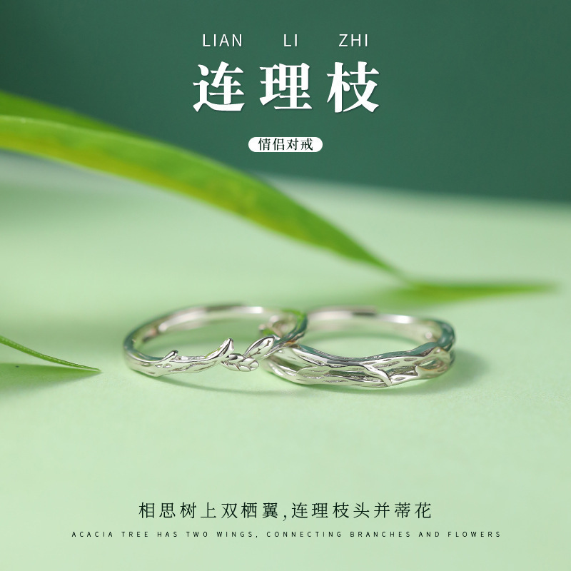 Lianlizhi Couple Pair Ring Niche Pair of Rings Valentine's Day Birthday Gift for Boyfriend Ladies New Style