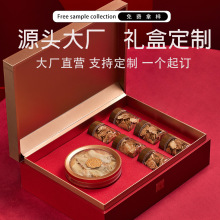 G可定制高档滋补品礼盒包装盒燕窝鱼翅海参西洋参铁皮石斛礼品盒