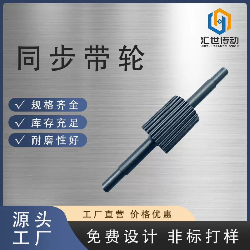 跨境直供5M 8M 14M同步带轮45#钢制同步轮工业皮带轮