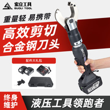 充电便携式小型电缆剪EP-50C铜铝电动切断剪线钳液压锂电剪刀开口