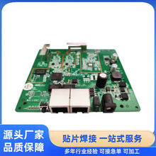 SMT贴片加工厂家批发PCBA包工包料现货电路控制板加工DIP插件后焊