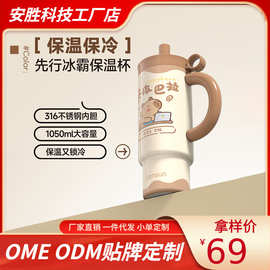 2025新款可爱316内胆卡皮巴拉保温杯便携手柄水杯车载保冷冰霸杯
