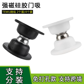 定制免打孔硅胶门吸卧室木门强磁迷你地吸防撞缓冲静音粘贴式门挡