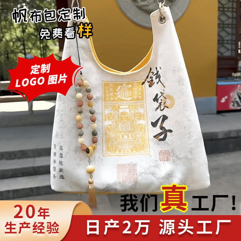 帆布袋定制加急立体覆膜帆布手提袋订做托特包飘带款棉布包印图案