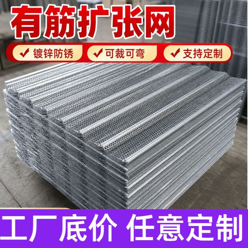 建筑有筋扩张网工地快易收口网免拆金属模板网喷浆镀锌扩张网厂家