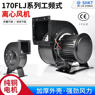 170FLJ5/7/8工频离心风机220V大功率500W气模拱门鼓风机380V