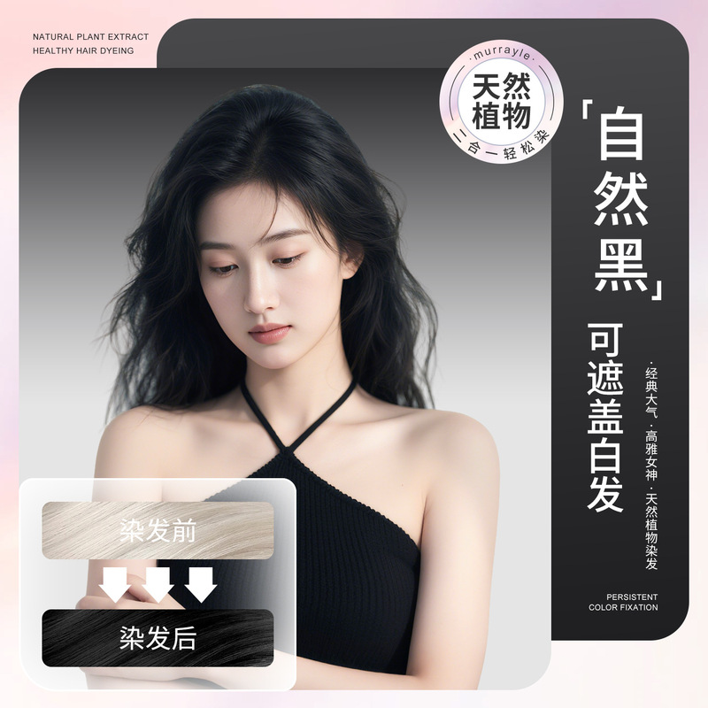 Meipiao Si ハーブ手作りシングルディージェントリートメントクリームアンモニアフリー植物原料ヘアケアカバー白髪染毛剤|undefined