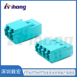 LC anti-laser direct duplex polarity interchange/quadruple polarity interchange fiber optic adapter fiber optic flange