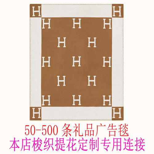 H wool blanket nap blanket wool blanket needle woven jacquard sofa blanket thickened blanket imitation cashmere air conditioning cover blanket
