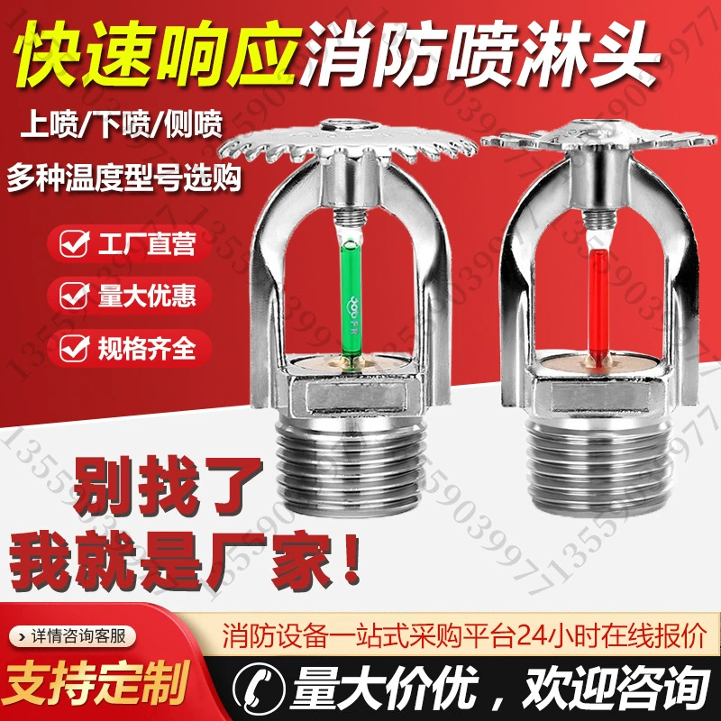 Пожарный спринклерный головка 68 градусов, быстродействующая спринклерная головка для внутренней системы, боковой спринклер, пожарный спринклерный головка.
