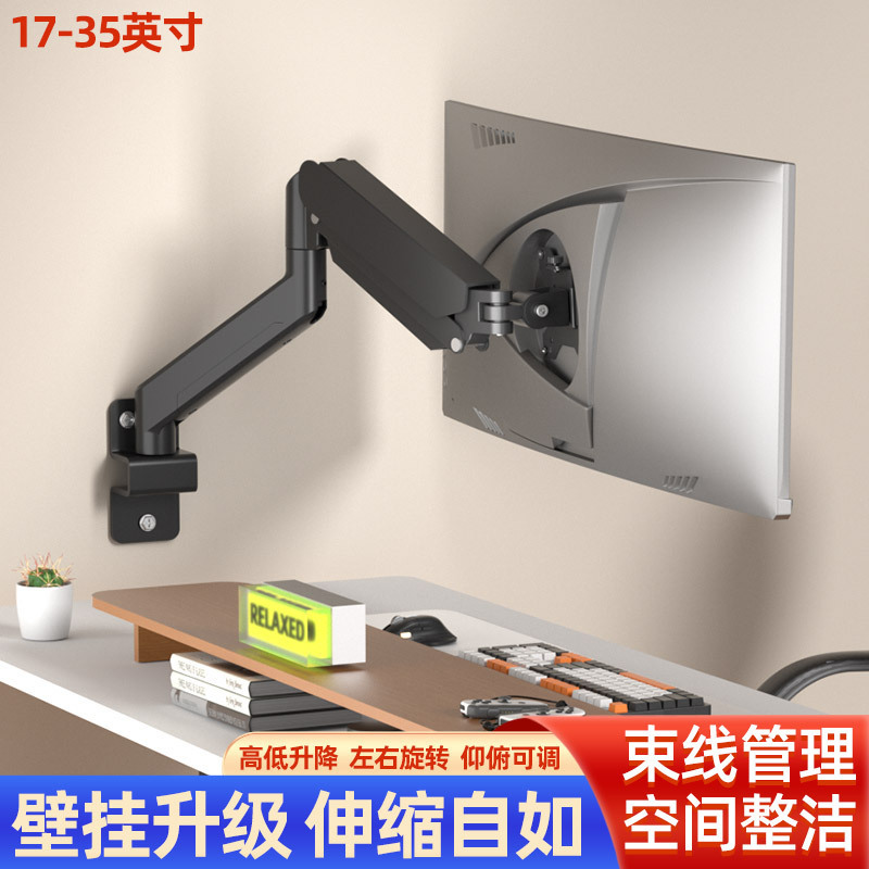 Wholesale 17-32/35 inch computer monitor wall mount mechanical arm cantilever screen wall mount Wholesale 17-32/35 inch computer monitor wall mount mechanical arm cantilever screen wall mount