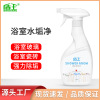 Shower Room Cleaning agent Faucet Furring Shower Room Glass clean TOILET bathroom ceramic tile Strength decontamination household