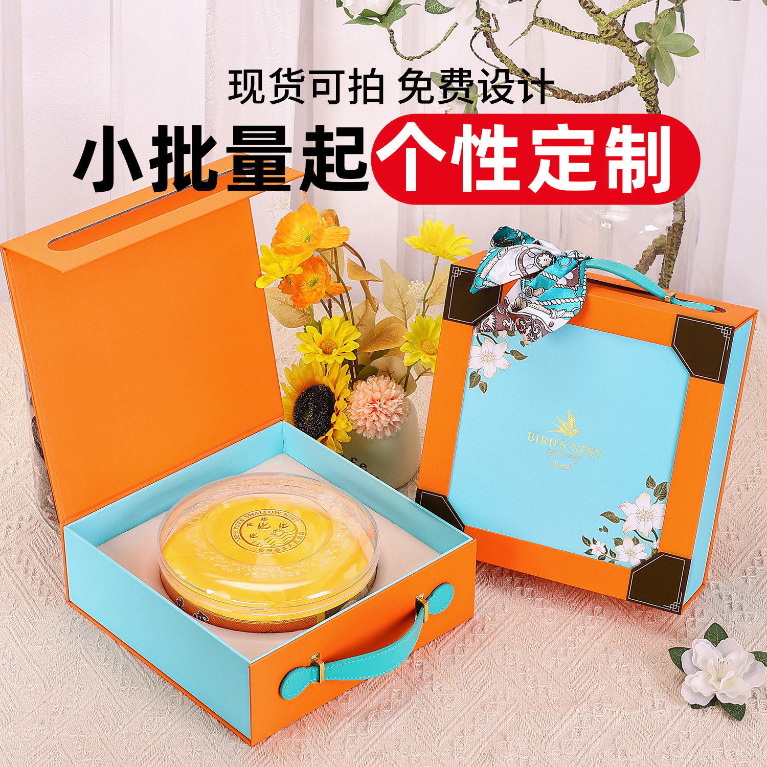 燕窝礼盒空盒丝巾手提盒蓝色橙色250克100克溯源码燕窝包装盒定
